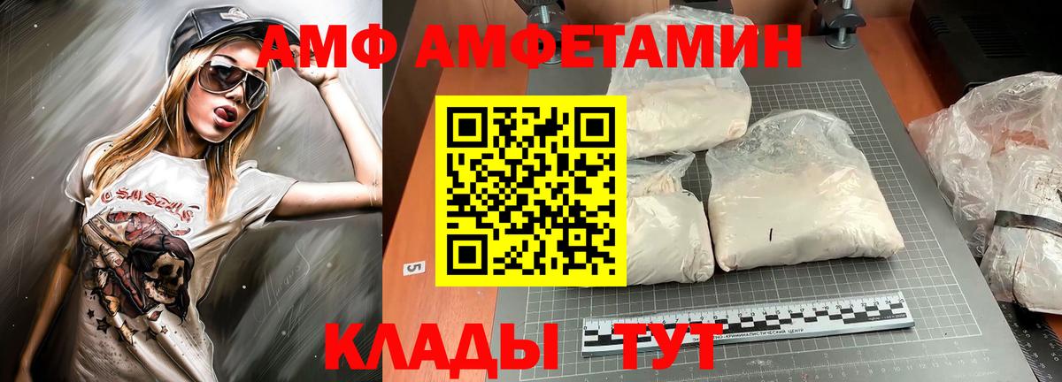 Amphetamine 98% Дивногорск