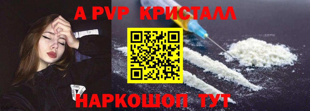 A-PVP  Альфа ПВП VHQ  Вход с VPN  Дивногорск  APVP мука 