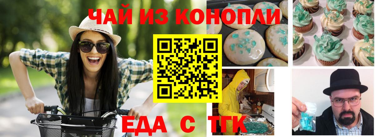 Cannafood конопля  Вход с VPN  Дивногорск 