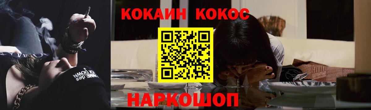 Cocaine Эквадор  Cocaine  Дивногорск  дарнет шоп  Вход с VPN 