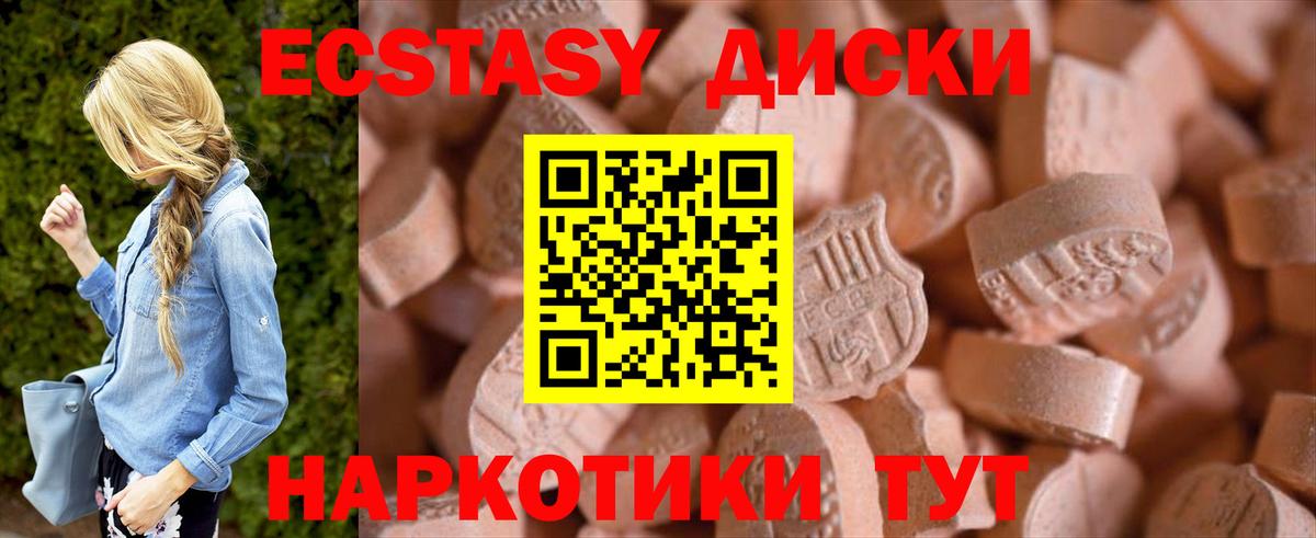 Экстази бентли  ЭКСТАЗИ 300 mg  Дивногорск  Экстази  Вход с VPN 