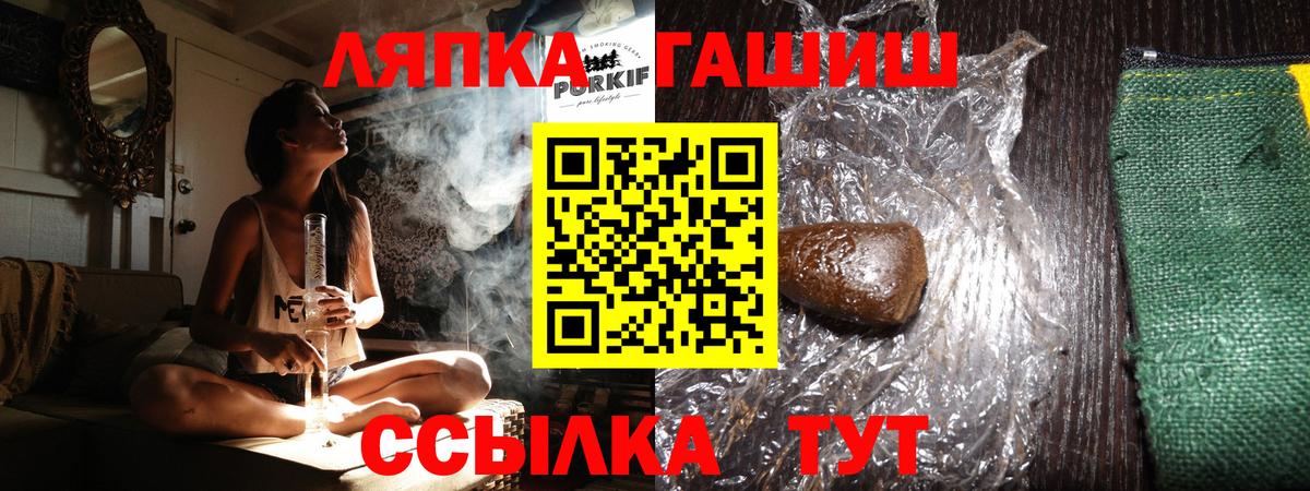 ГАШ индика сатива  Вход с VPN  ГАШИШ Premium  Дивногорск 