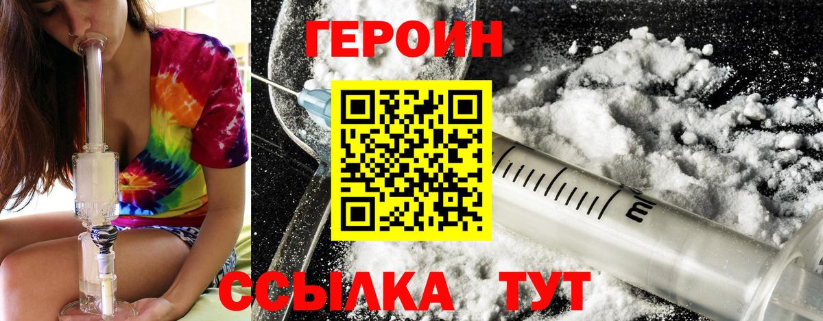 ГЕРОИН Афган Дивногорск