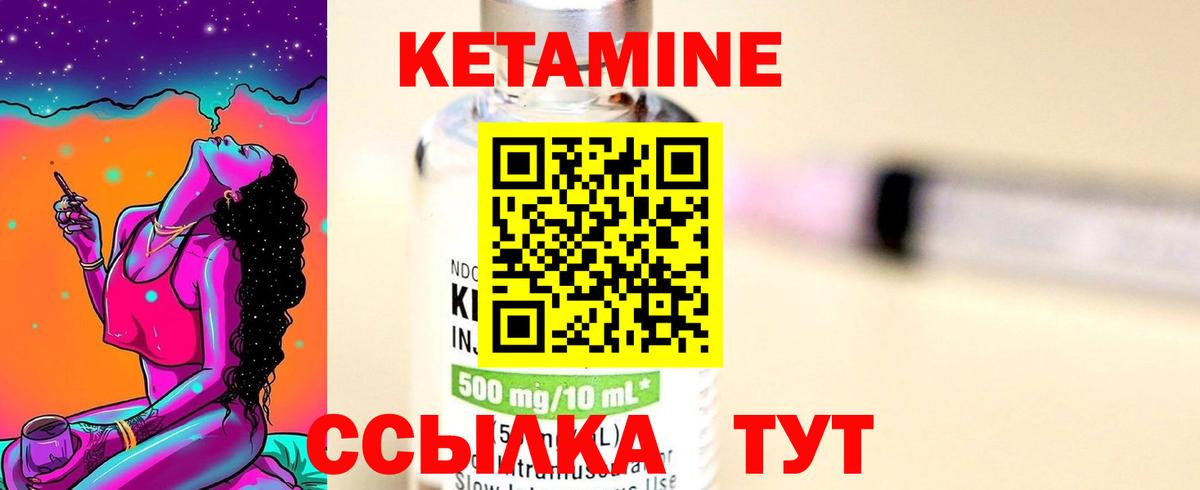КЕТАМИН VHQ  Кетамин ketamine  Вход с VPN  Дивногорск 