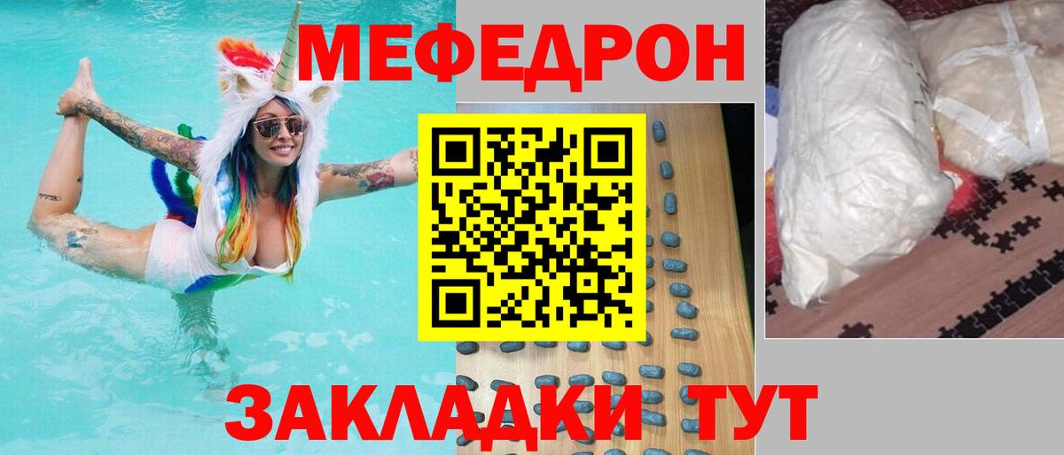 Меф мяу мяу кристаллы Дивногорск