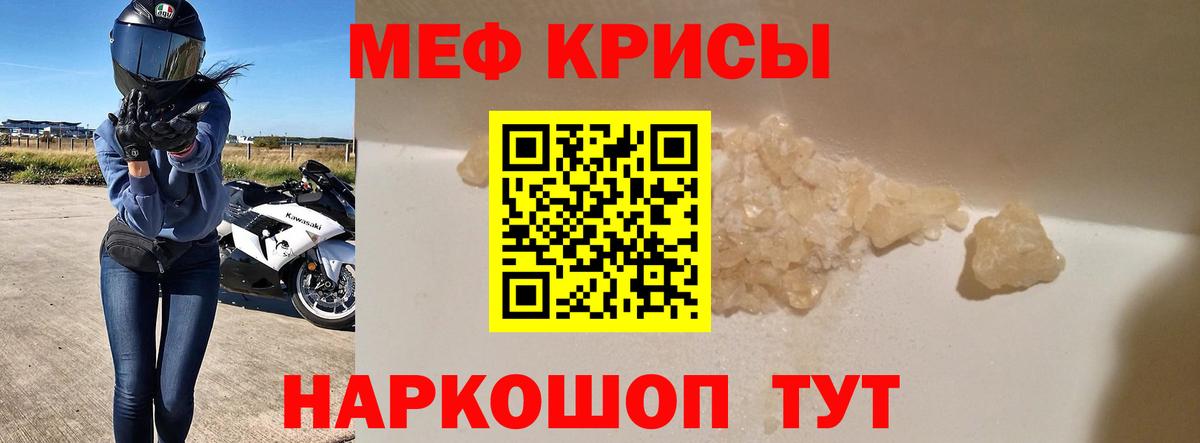 Дивногорск  МЯУ-МЯУ 4 MMC  Меф  МЕФ 4 MMC  Вход с VPN  Мефедрон 