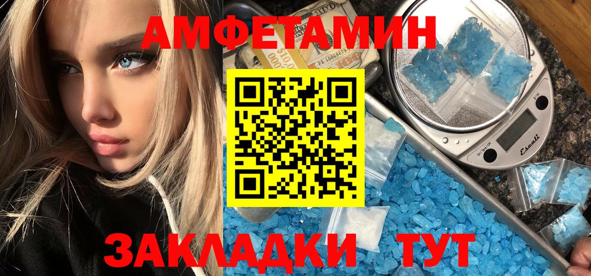 МЕТАМФЕТАМИН  Вход с VPN  Дивногорск  МЕТАМФЕТАМИН мет 