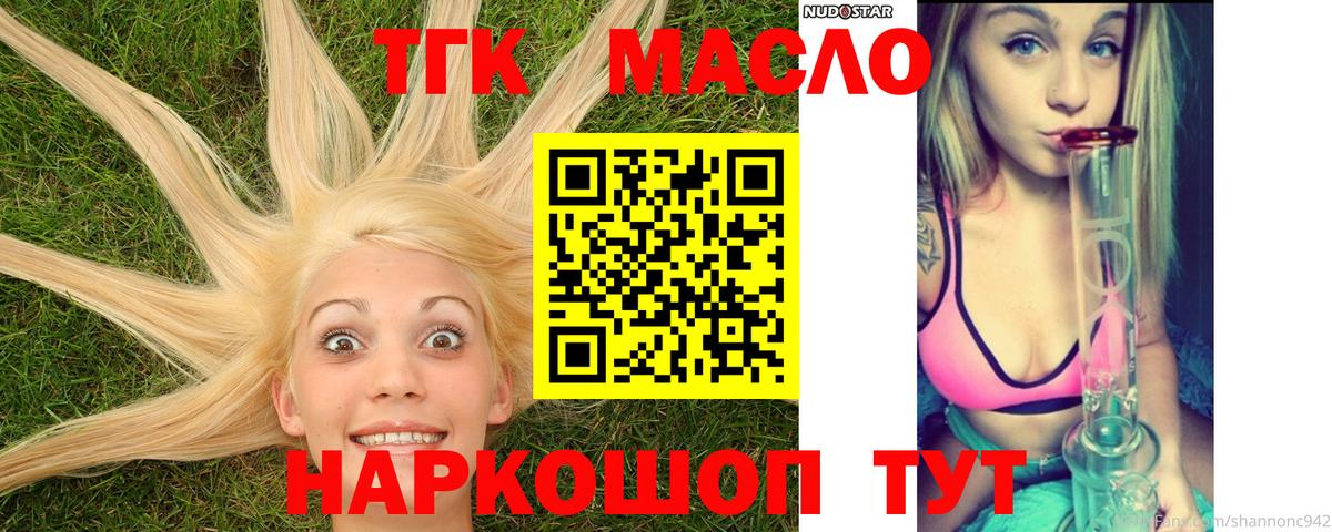 Дивногорск  ТГК жижа  Вход с VPN 