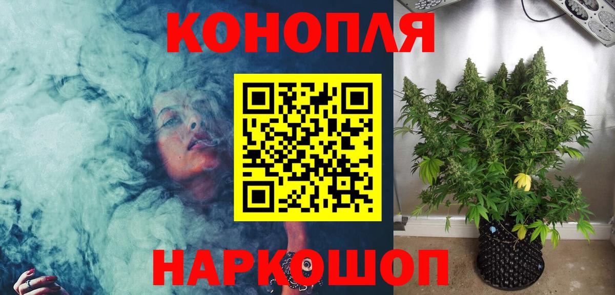 Дивногорск  Шишки марихуана Amnesia  Шишки марихуана White Widow  Вход с VPN 